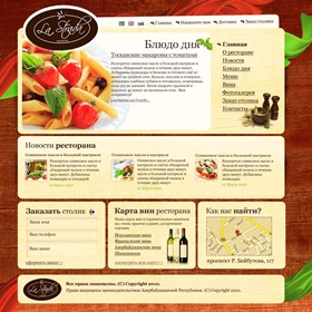 Websites: Дизайн сайта итальянского ресторанчика